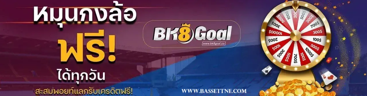 bk8 goal รีวิว