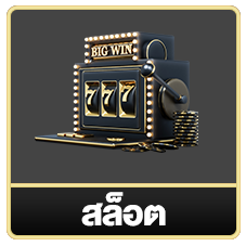 สล็อต เว็บ ตรง ไม่ ผ่าน เอเย่นต์